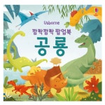 아기 팝업북 유아 신생아 동화책 읽어주기 영아 그림책 : 나린 마트