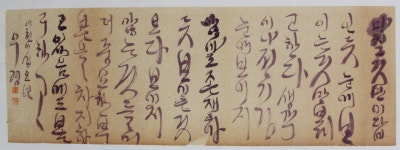 강추 우겸필 1호 2호 캘리그라피 한글 서예 한문붓 문인화붓 사군자 : 혜풍당