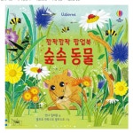 아기 팝업북 유아 신생아 동화책 읽어주기 영아 그림책 : 나린 마트
