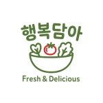 리코타치즈샐러드 : 행복담아 - 샐러드 도시락