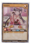 앙갱공주 (RD/AP01-KR017) Super Rare : 티씨지 플레이어