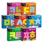 아기 팝업북 유아 신생아 동화책 읽어주기 영아 그림책 7권 세트 : 나린 마트