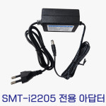삼성 SMT-I2205(A/E) IP폰 전용 아답터 DC 5V 2A 전원 공급기 : SEGI MALL