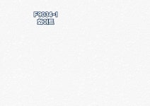 ks벽지 친환경 방염실크 F9034-2 퓨어그레이 1롤(5평) : 우리벽지