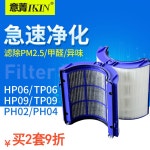 360 콤비 유리 헤파 공기청정기 PH02 PH01 09 TP06 06 1 TP07 in 교체 카본 팬 쿨 핫 크립토믹 가습히터 필터 2 PA 07 : 제이투글로벌004