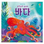 아기 팝업북 유아 신생아 동화책 읽어주기 영아 그림책 : 나린 마트