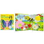 아기 팝업북 유아 신생아 동화책 읽어주기 영아 그림책 4권 세트 : 나린 마트