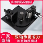 철근 밴딩기 환봉밴딩기 수동 철 절곡 밴딩 머신 와이어 강철 배관 구부리는 기계 굴곡기 벤딩 1-2.5mm 벤더 : 오버이지유