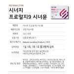 시너지 프로알지9 플러스 시너뮨 멀티비타민 아연 30포 1박스 1개월 : RED BAND