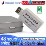 캐논 G2160 G1220 박스용 MC-G02 유지보수 탱크 칩 리셋터 : 송하유통54