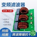 인버터 출력 3상 380V 4선 순수 사인파 고조파 전력 제거 LC 필터 : 준블루82