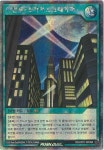 마천루-스카이스크레이퍼- (RD/AP01-KR096) Secret Rare : ss듀얼샵