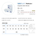 메디컴 서지컬 라텍스장갑 세이프터치 플래티넘 플러스 멸균장갑 50페어 4박스 : 남자선물천국