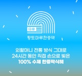 [원조 밥알없는식혜] 직접 만든 한증막식혜 500ml : 일산황토마루한증막