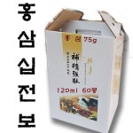 홍삼십전보 (120ml 60포) 아침 저녁으로 드십시오 : 건강한 백세 생명나무건강원