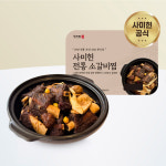 사미헌 전통 소갈비찜 820g, 1개 : 사미헌