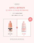 리뉴얼 슈퍼믹스 살롱지은 점도조절제 : 메이드메디코스