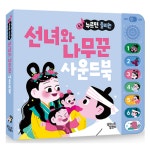 아기 조작북 소근육 오감 발달 장난감 0세 돌아기책 : 나린 마트