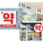 약국 돌출 포맥스 표찰 / 포맥스5T 건물내 돌출간판 위치 처방조제전문 홍보 광고 : 광고파워