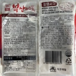 분식 꼬치 오뎅탕 꼬지 사각 어묵 대용량 700g : 문마트