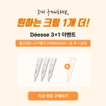디에스 PDRN 1000 주름 개선 약국 연어 재생 탄력 크림 20ml, 1개 : 에이트뷰티