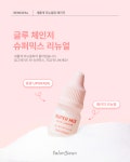 리뉴얼 슈퍼믹스 살롱지은 점도조절제 : 메이드메디코스