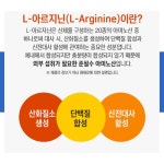 아르기닌효능 아르기닌 엘플러스1000 60정, 3개 : T MARKET