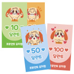 칭찬 달란트 쿠폰 유치원 어린이집 학원 귀여운 명함 주문제작 샘플 500매 인쇄 : 프로인트디자인