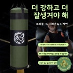 가정용 피트니스 무술 훈련용 서스펜션 스타일 복싱 샌드백 (브랜드 등록 상표 없음) : 원클릭마켓01