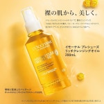 록시땅 (LOCCITANE) 이모텔 프레슈즈 리치 클렌징 오일 200mL : 자포니즘