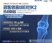 골다공증이 걱정될 땐 광동 명품 비타민 K2 약국 판매용 제품 2개월분 : 라이프웰