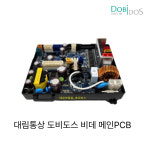 대림통상 도비도스 DLB-712 DLB-722 메인보드 메인PCB : 나이스청년샾
