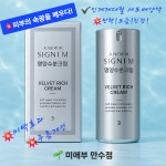 [리뉴얼신제품] 미애부 어뉴엠크림 벨벳리치크림-탄력 진정 보습 장벽 모두케어-스마트포물러 : 피부카페