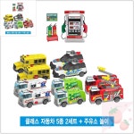 SB 자동차 5종 2세트n주유소 놀이 자동차세트 100일선물 유치원장난감 : 딸기soop