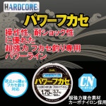 HARDCORE 150m MG H3371-MG DUEL(듀얼) HARDCORE(하드 코어) 카보나일론 라인 2.5호 파워 후카세 2.5호 : LuxeSMA