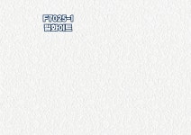 현대벽지 친환경 방염실크 F5015-2 펄화이트 천정벽지 1롤(5평) : 우리벽지