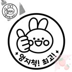 SB 칭찬스탬프 엄지척 최n고 체크도장 칭찬도장 확인스탬프 : 딸기soop