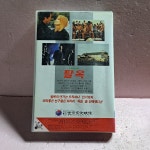 2531- 실버스타스탤론의 탈옥 영화 비디오테이프 : 보물섬 점빵