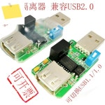 USB to 절연 모듈, 광전 보호, 포트, ADUM4160, 3160 : 하루열매1