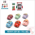 SB 오픈카 6종n주유소 놀이 키즈카페장난감 돌아기선물 유아교구 주유소장난감 : 딸기soop