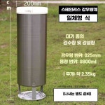 강우량계 200mm 스테인리스 기계 모니터링 측정기 측우기 : 오케이웬