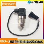유압 펌프 압력 센서 060-G1154 스위치 : 송하유통57