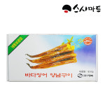 바다장어 양념구이800g(10미-13미)(페루산) : 스시마트스토어