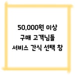 꿀스쿱 50,000원 이상 구매시 서비스 간식 선택해주세요 : 젤리별과자점