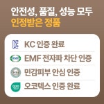 전자파없는 한일의료기 카본탄소매트 싱글 더블 캠핑탄소매트 5세대 : 다파라store