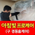 부산 구포동 만덕동 덕천동 화명동에어컨청소(삼성,LG) : 부산에어컨청소서비스
