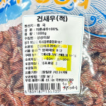 적새우(1K) X10 : 채드림