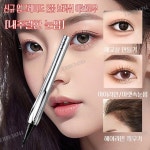 1 1안지워지는 눈썹펜슬 BCL 2중 스키니 더블 1 1 틴트 눈썹 방수 01 허니 : 제이투글로벌009