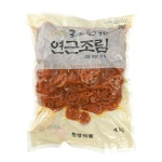 한양 연근조림 4kg 연근 조림 대용량 반찬 업소용 : 전통을 담다 다미