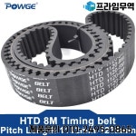 POWGE HTD 타이밍 벨트 Lp = 1112 1136 1144 1184 1224 1232 폭 15-50mm 고무 8M : 프라임무역65